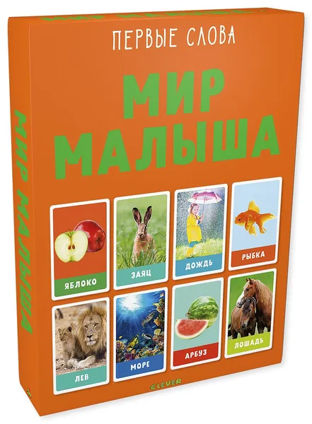 Обложка книги Первые слова. Мир малыша, Уткина О.