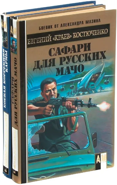 Обложка книги Евгений 