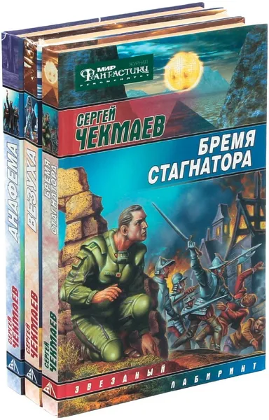 Обложка книги Сергей Чекмаев. Серия 