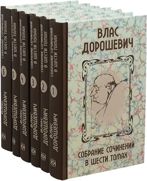 Обложка книги Дорошевич В.М. Собрание сочинений. В 6 томах, Дорошевич В.М.