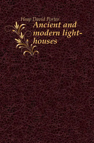 Обложка книги Ancient and modern light-houses, Heap David Porter