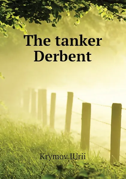 Обложка книги The tanker Derbent, Krymov IUrii