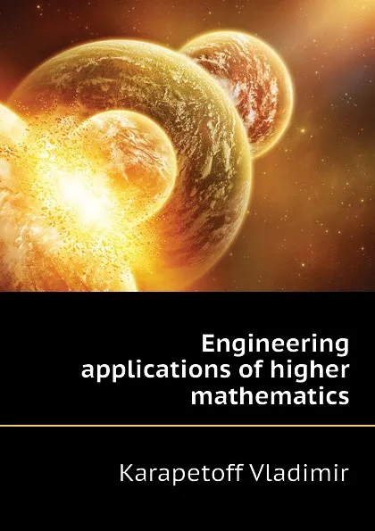 Обложка книги Engineering applications of higher mathematics, Karapetoff Vladimir