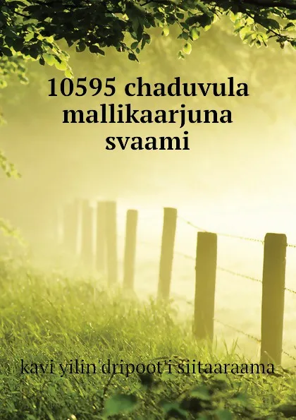 Обложка книги 10595 chaduvula mallikaarjuna svaami, kavi yilin'dripoot'i siitaaraama