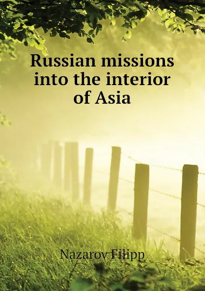 Обложка книги Russian missions into the interior of Asia, Nazarov Filipp