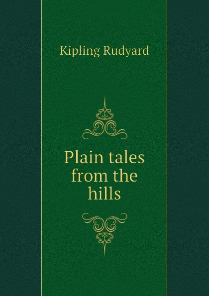 Обложка книги Plain tales from the hills, Джозеф Редьярд Киплинг