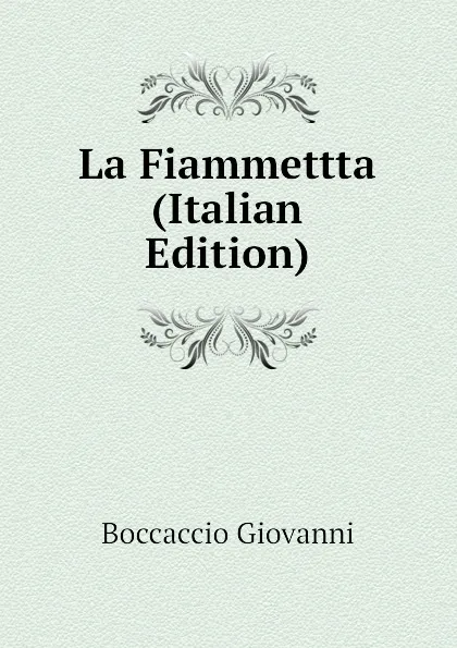 Обложка книги La Fiammettta (Italian Edition), Boccaccio Giovanni