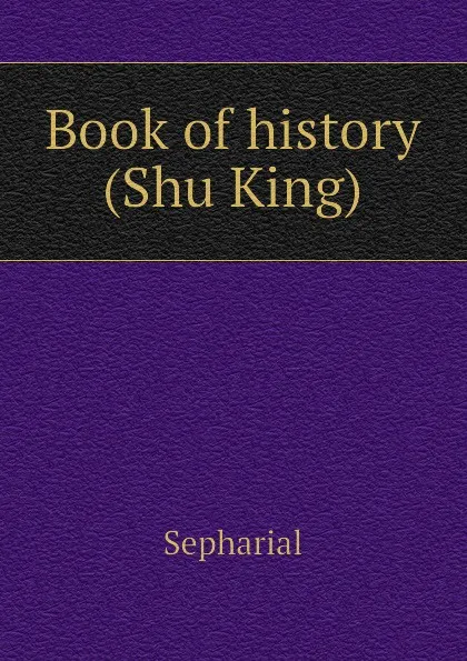 Обложка книги Book of history (Shu King), Sepharial