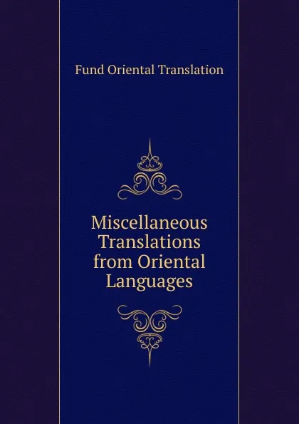 Обложка книги Miscellaneous Translations from Oriental Languages, Oriental Translation Fund