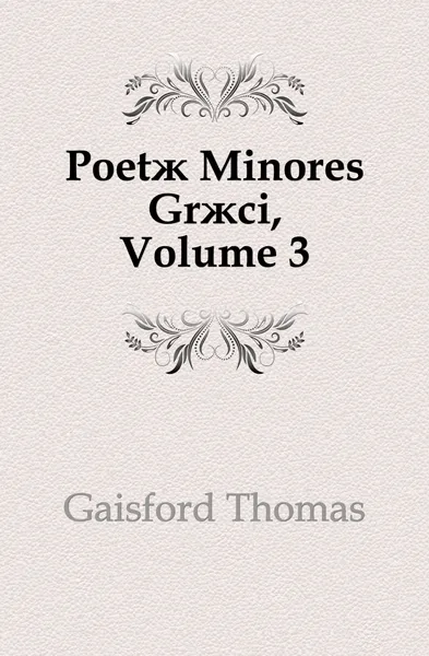 Обложка книги Poetae Minores Graeci, Volume 3, Gaisford Thomas