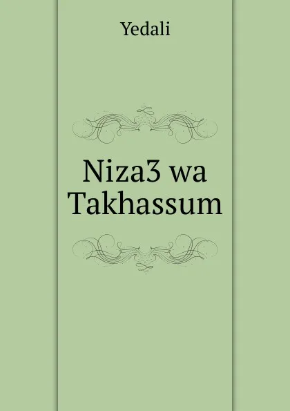 Обложка книги Niza3 wa Takhassum, Yedali