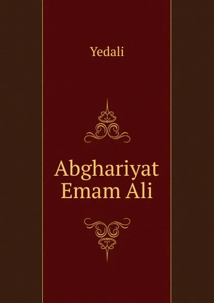 Обложка книги Abghariyat Emam Ali, Yedali