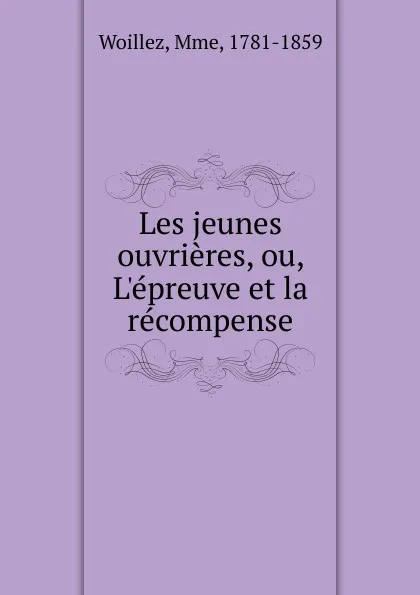 Обложка книги Les jeunes ouvrieres, ou, L.epreuve et la recompense, Mme Woillez