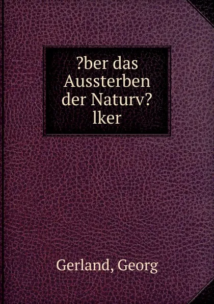 Обложка книги .ber das Aussterben der Naturv.lker, Georg Gerland