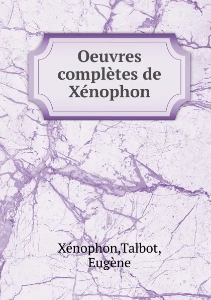 Обложка книги Oeuvres completes de Xenophon. Tome 2, Eugène Talbot