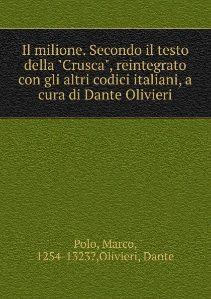 Обложка книги Il milione. Secondo il testo della 