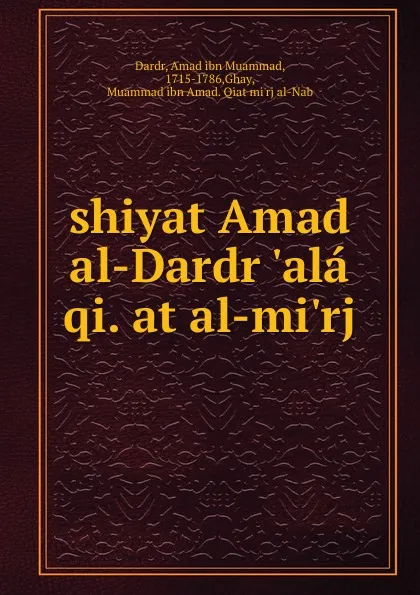 Обложка книги shiyat Amad al-Dardr .ala qi. at al-mi.rj, Amad ibn Muammad Dardr