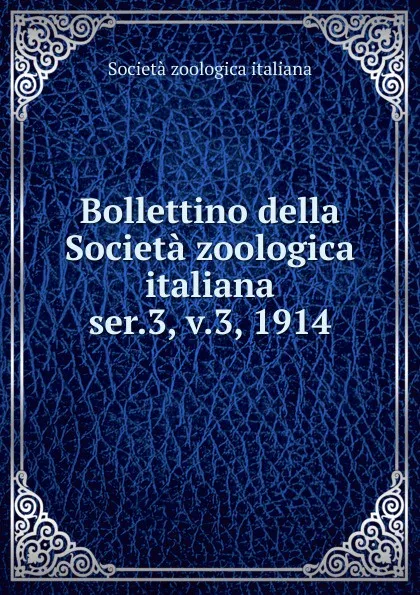 Обложка книги Bollettino della Societa zoologica italiana, Società zoologica italiana