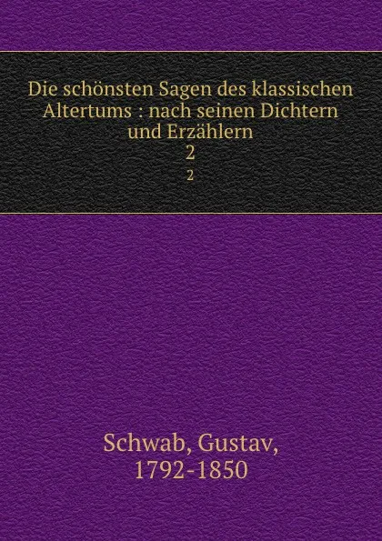 Обложка книги Die schonsten Sagen des klassischen Altertums, Gustav Schwab