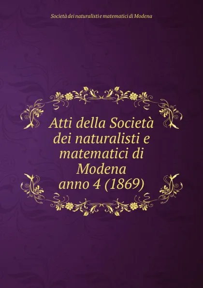 Обложка книги Atti della Societa dei naturalisti e matematici di Modena, Società dei naturalisti e matematici di Modena