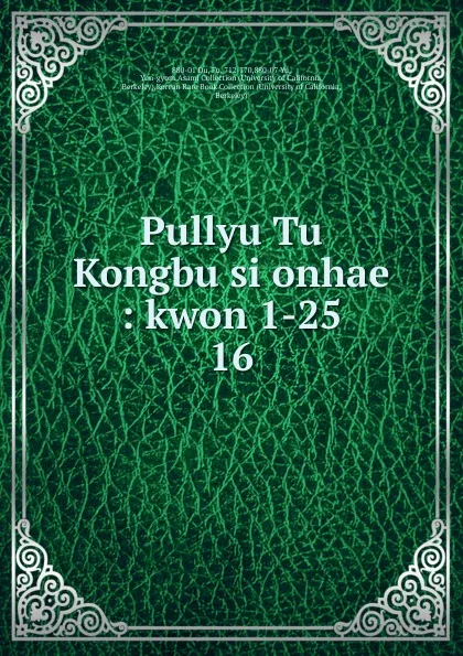 Обложка книги Pullyu Tu Kongbu si onhae, Yun-gyom Yu