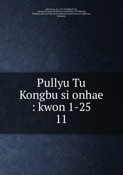 Обложка книги Pullyu Tu Kongbu si onhae, Yun-gyom Yu