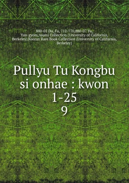 Обложка книги Pullyu Tu Kongbu si onhae, Yun-gyom Yu