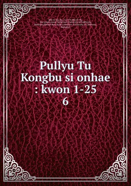 Обложка книги Pullyu Tu Kongbu si onhae, Yun-gyom Yu