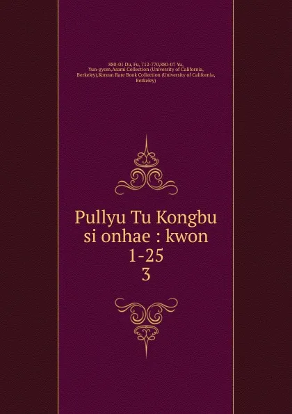 Обложка книги Pullyu Tu Kongbu si onhae, Yun-gyom Yu