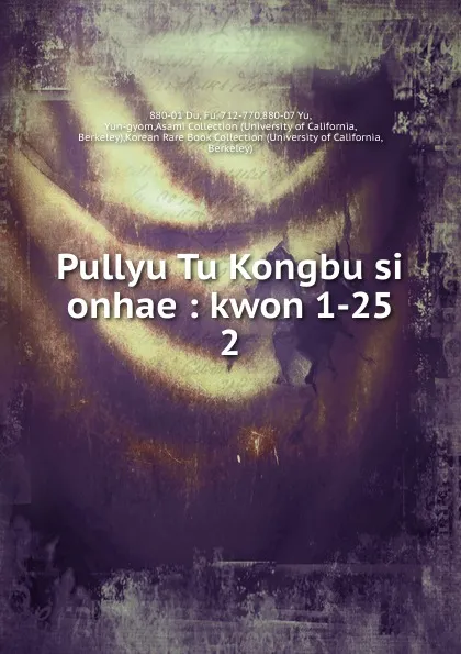 Обложка книги Pullyu Tu Kongbu si onhae, Yun-gyom Yu