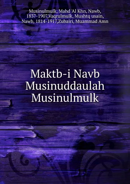 Обложка книги Maktb-i Navb Musinuddaulah Musinulmulk, Mahd 'Al Khn Musinulmulk