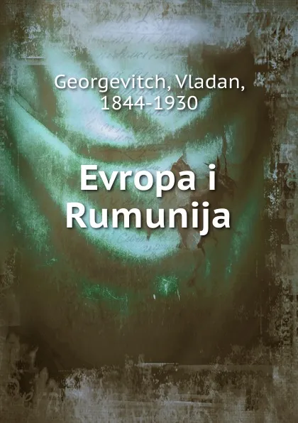 Обложка книги Evropa i Rumunija, Vladan Georgevitch