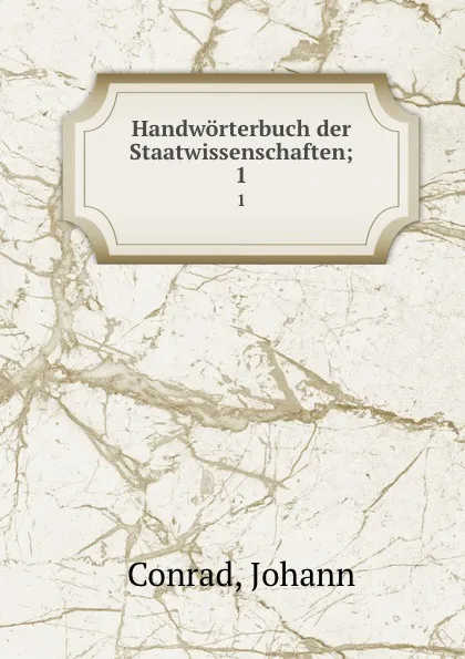 Обложка книги Handworterbuch der Staatwissenschaften, Johann Conrad