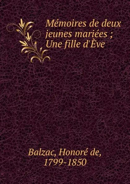 Обложка книги Memoires de deux jeunes mariees, Honoré de Balzac