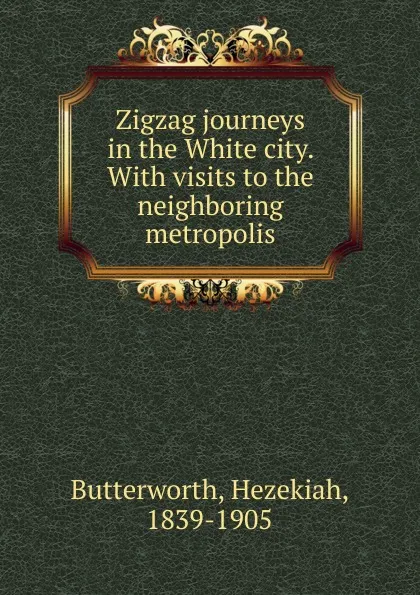 Обложка книги Zigzag journeys in the White city., Hezekiah Butterworth