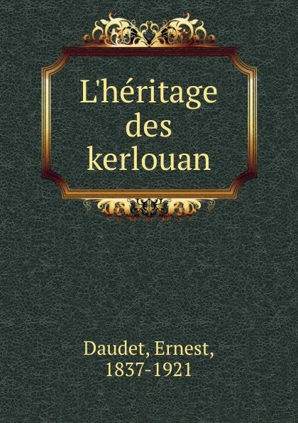Обложка книги L.heritage des kerlouan, Ernest Daudet
