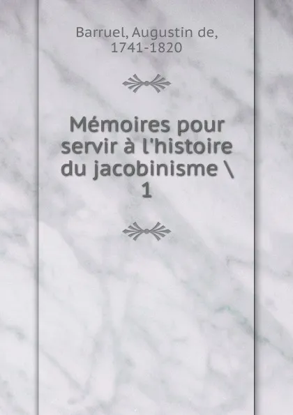 Обложка книги Memoires pour servir a l.histoire du jacobinisme. tome 1, Augustin de Barruel