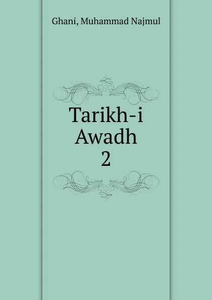 Обложка книги Tarikh-i Awadh, Muhammad Najmul Ghani