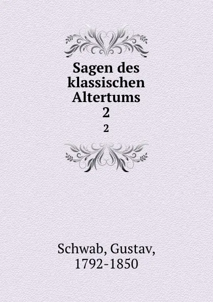 Обложка книги Sagen des klassischen Altertums, Gustav Schwab