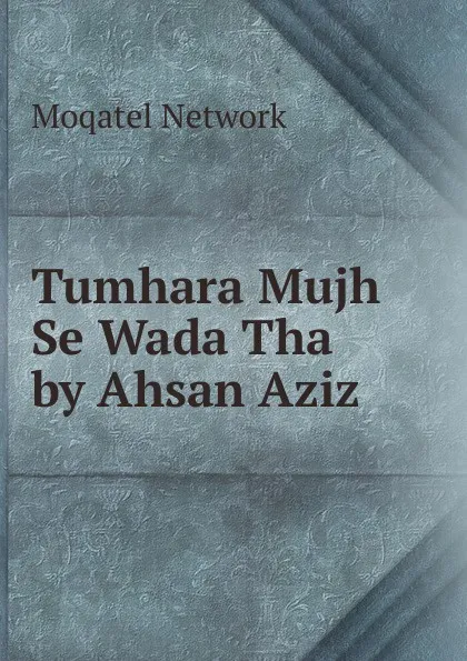 Обложка книги Tumhara Mujh Se Wada Tha by Ahsan Aziz, Moqatel Network