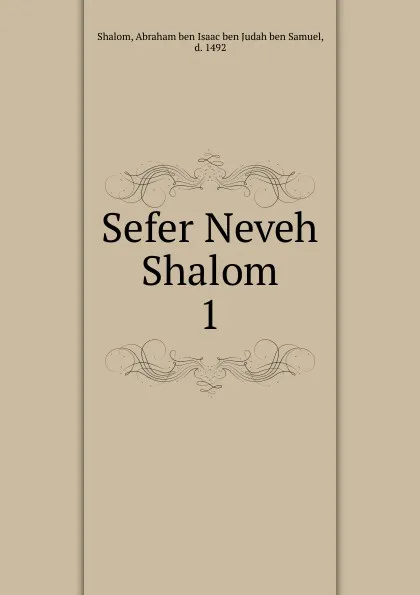 Обложка книги Sefer Neveh Shalom, Abraham ben Isaac ben Judah ben Samuel Shalom