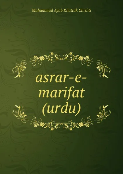 Обложка книги asrar-e-marifat (urdu), Muhammad Ayub Khattak Chishti