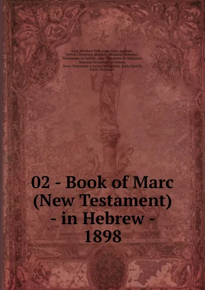 Обложка книги 02 - Book of Marc (New Testament) - in Hebrew - 1898, Matthew Marc Luke John God