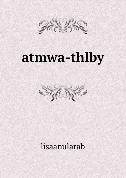 Обложка книги atmwa-thlby, lisaanularab