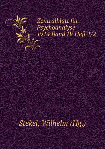 Обложка книги Zentralblatt fur Psychoanalyse 1914 Band IV Heft 1/2, Wilhelm Stekel