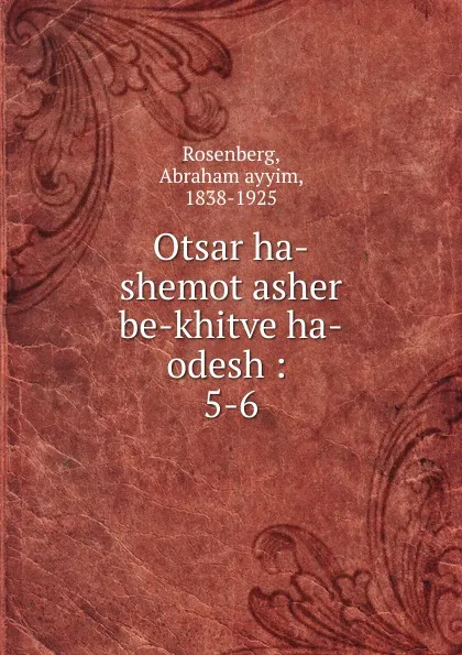 Обложка книги Otsar ha-shemot asher be-khitve ha-odesh, Abraham ayyim Rosenberg