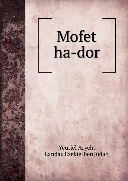 Обложка книги Mofet ha-dor, Y. Aryeh, L.E. ben Judah