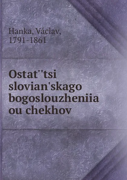 Обложка книги Ostat..tsi slovian.skago bogoslouzheniia ou chekhov, Vaclav Hanka