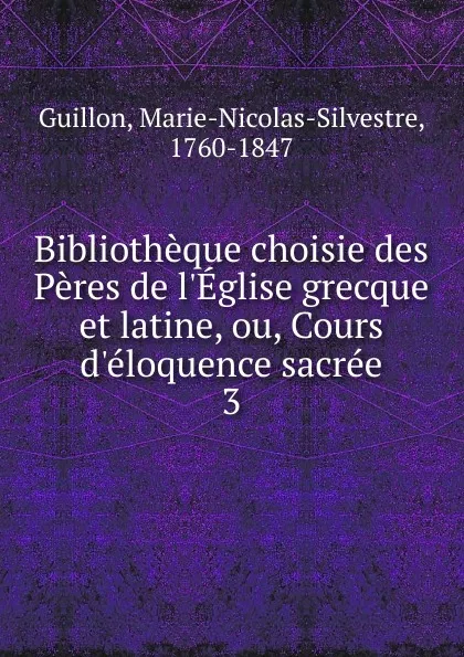 Обложка книги Bibliotheque choisie des Peres de l.Eglise grecque et latine, ou, Cours d.eloquence sacree, Marie-Nicolas-Silvestre Guillon