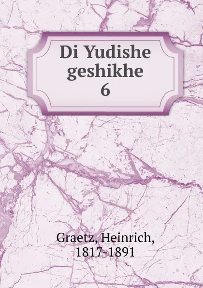 Обложка книги Di Yudishe geshikhe, Heinrich Graetz